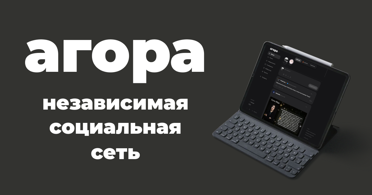 агора.com (https://агора.com)